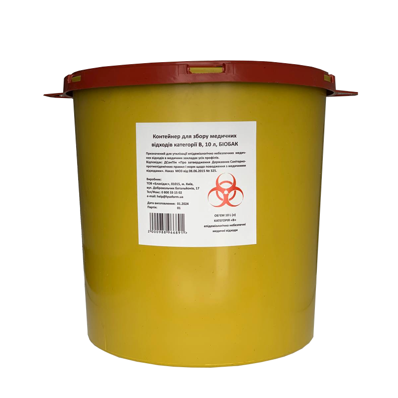 Контейнер для збору медичних відходів категорії В, 10 л, БІОБАК